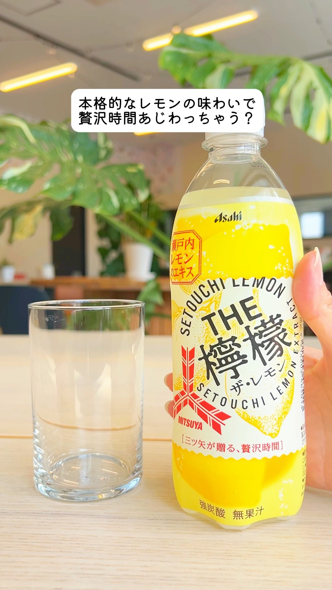 ザレモン #ザ檸檬 #炭酸飲料 #三ツ矢 #強炭酸 #2025年3月4日発売 #新