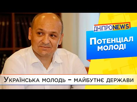 Павло Хазан про потенціал української молоді та основні проблеми його формування