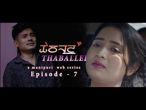 Thaballei Episode - 7 (A manipuri web series)@bobbyangom3180#webseries #serial@dailioinam9219