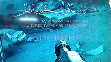 سورة الانفال بصوت ياسر الدوسرى آيت 65