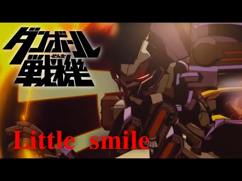 【MAD】ダンボール戦機「Little smile」