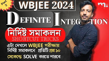 Integration SHORT Tricks for JEE MAINS/WBJEE in Bengali | PART 2| JEE MAINS | WBJEE @maththeta