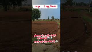 हरियाणा में बारिश शुरू 🌧️🌧️#HaryanaWeather#HaryanaMausam#WeatherUpdateHaryana#HaryanaRain
