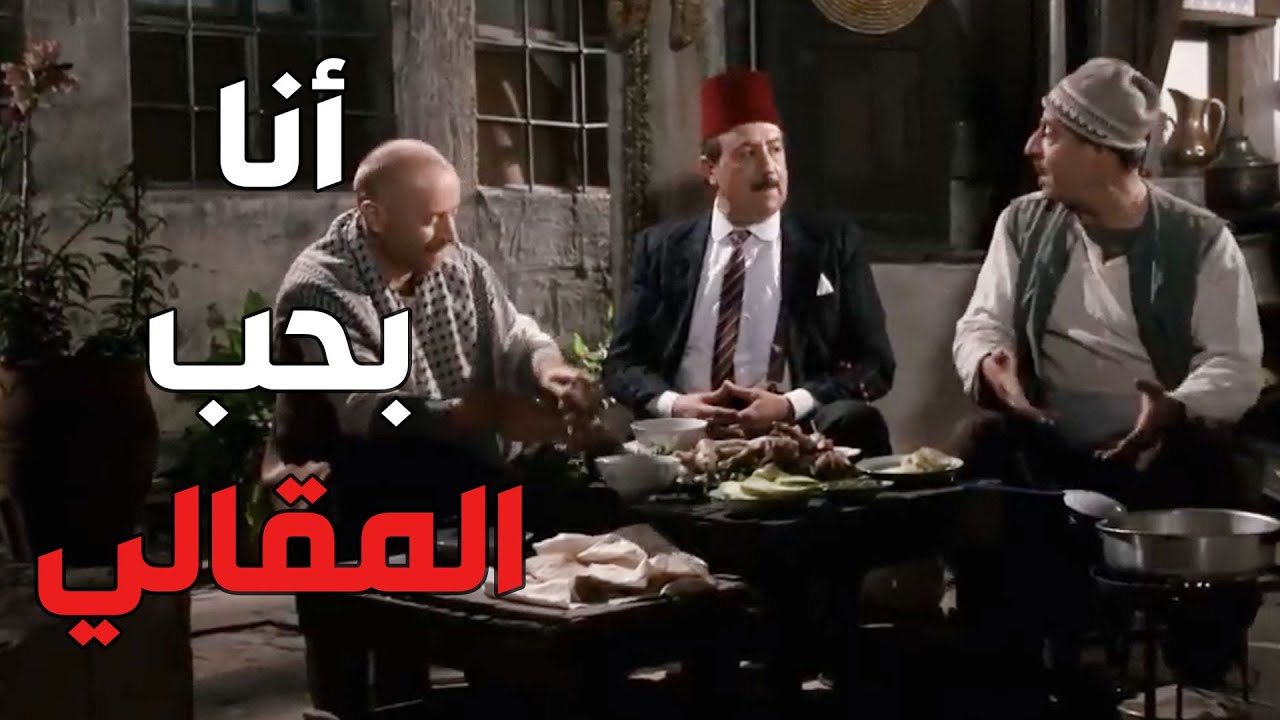 أبو بدر عزم رفقاتو على أكلة قشة غير شكل