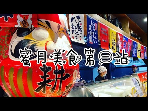 耕壽司 - 花蓮火車站美食 | 【週末夫妻】