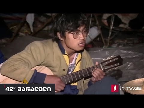 42° პარალელი - ჩინური გზა / კომუნისტური ჩინეთის 70 წელი