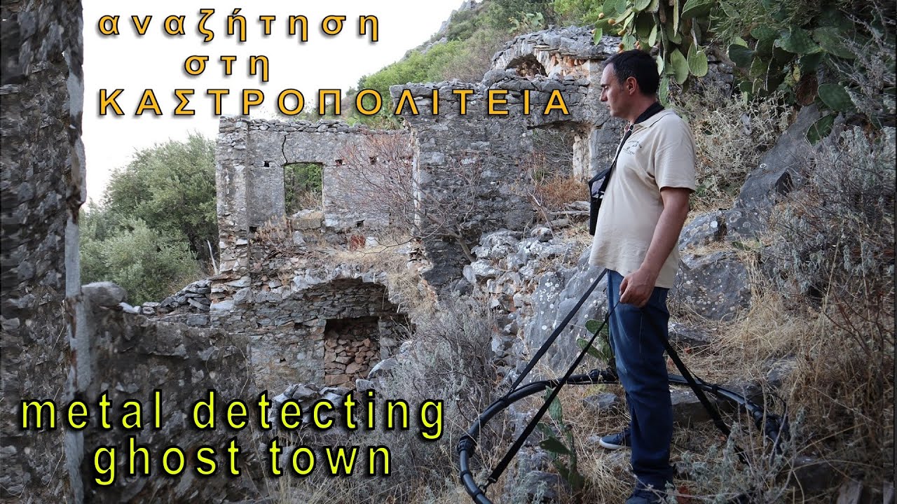 Ντενεκές με Λίρες στο Πυργόσπιτο του Αντάρτη Πιέρρου | GEOSENSIS X3 έρευνα & διαχωρισμός μετάλλων