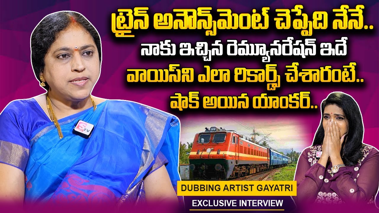Dubbing Artist Gayatri About Train Announcement | Artist Gayatri Emotional Interview |#sumantvtelugu