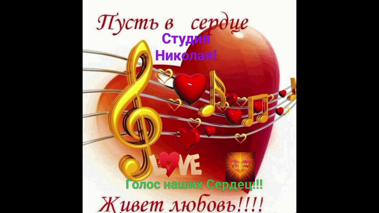 ПРЕКРАСНАЯ ПЕСНЯ О ЛЮБВИ!