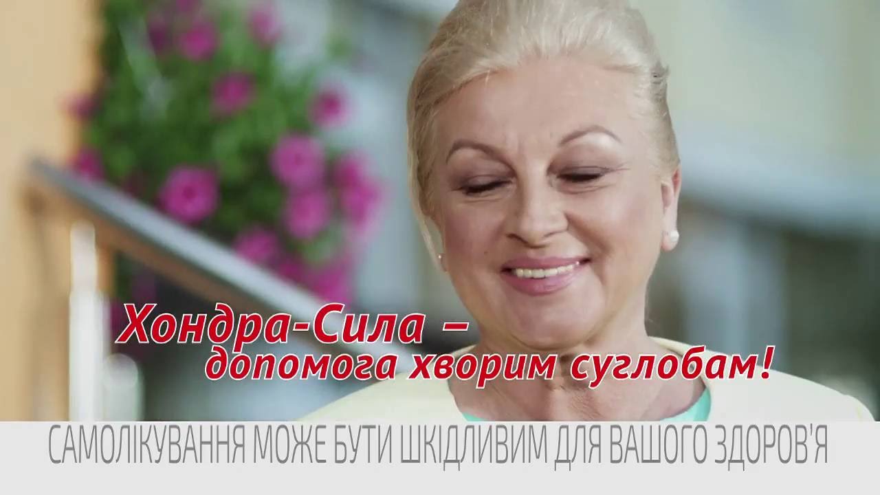 Промо-ролик Хондра-Сила