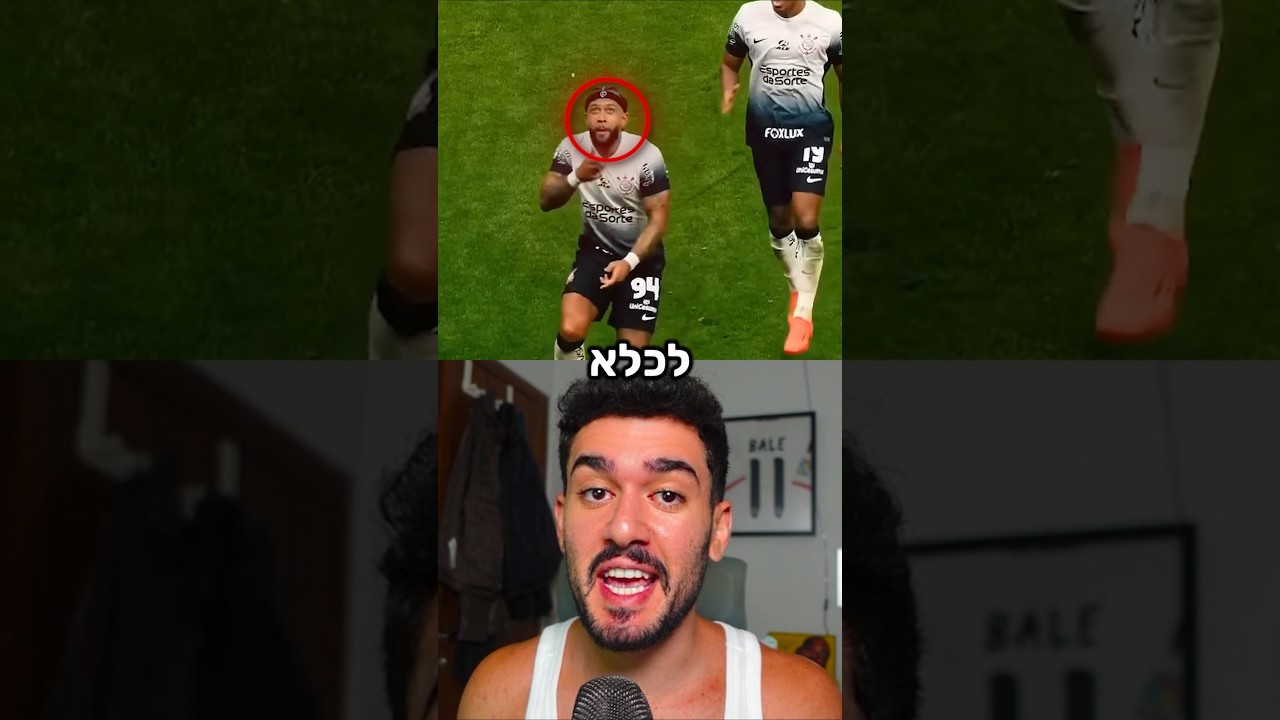 השחקן הזה צריך להכנס לכלא😱