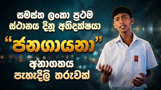 කරත්ත කවි (දුප්පත් කමට ගොන් බැඳගෙන) | 2026 සමස්ත ලංකා ප්‍රථම ස්ථානය | Avidu Omesh - Karaththa Kawi