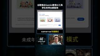 aigoogle  Gemini gemini ai ai ai 