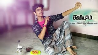 Ajala Ujala - Kaliyugam | Love Failore 💔| Vishnu Crazy - Sourashtra College