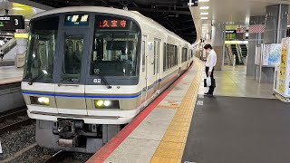 JRおおさか東線221系NC609編成 新大阪駅発車