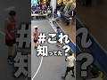 【バスケ審判🏀】3x3のチェックボールはバウンズパスを! #Shorts #バスケ #もりもり部屋