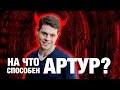 Сорвался! Смотрите, на что способен Артур - Киев днем и ночью