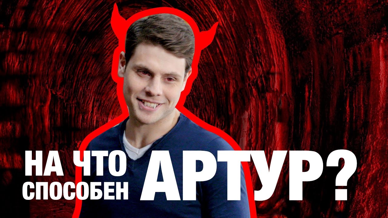 Артур слон киев Артур слон киев