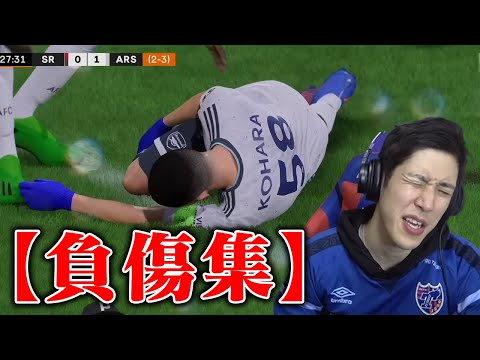 Obara's injury collection