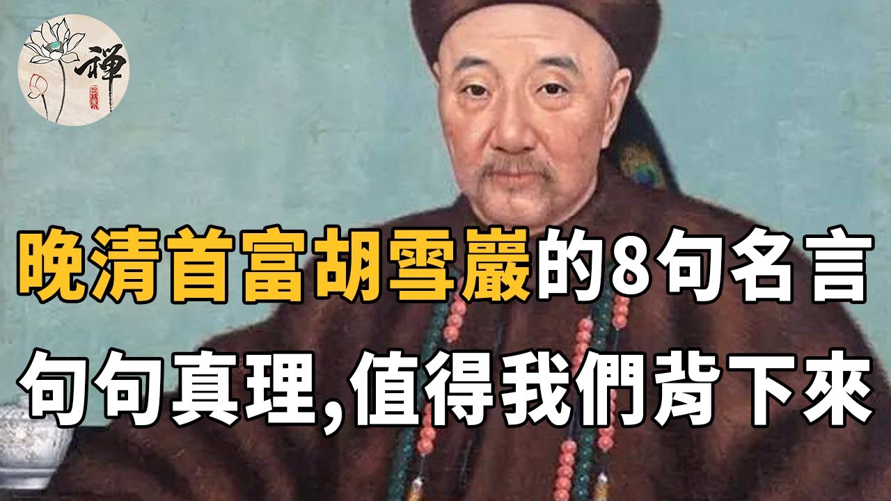 屠杀、复仇、权谋，许倬云再分析，《水浒传》背后的史实不寒而栗！《十三邀S4 ThirteenTalks》 #许知远 #许子东 #马家辉 #梁文道 #马未都 #窦文涛