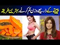 Papaya power the ultimate weight loss solution  ayesha nasir