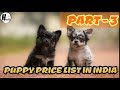 Dog Price List in INDIA | PART - 3 | PRICE LIST | HINGLISH FACTS