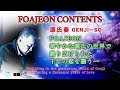 [Music][Instumental] Genji So 源氏奏 | FOAJEON CONTENTS