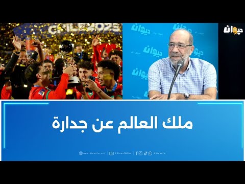 فتحي المولدي المغرب تعطي فينا في دروس في كرة القدم