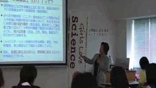 20100619JSTサイエンス・プロジェクトfor九州ガールズ(2/4).mp4