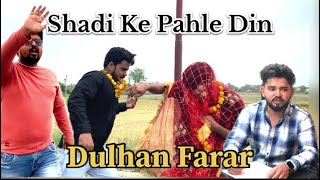 Shadi Ke Pahle Din Dulhan Farar🤣😍|Arif Vlogs| Comedy Video| Padrauna| Funny Video| Viral | Trending