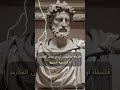 من هو ماركوس أوريليوس رحلة التأمل والحكمة في تفكيراته الفلسفة الكويت