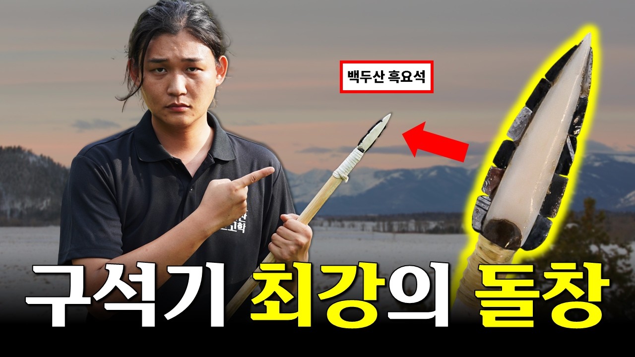 좀돌날의 탄생 : 커터칼이 후기구석기시대에 발명되었다고? (도구의 탄생-10)
