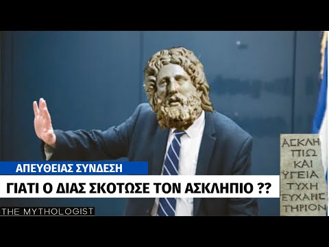 Ασκληπιός: Ο Θεός της Ιατρικής που ανάσταινε του νεκρούς | Ελληνική Μυθολογία