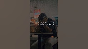 الزمر - قُلْ إِنِّي أَخَافُ إِنْ عَصَيْتُ رَبِّي عَذَابَ يَوْمٍ عَظِيمٍ القارئ عبد السلام العابيدي