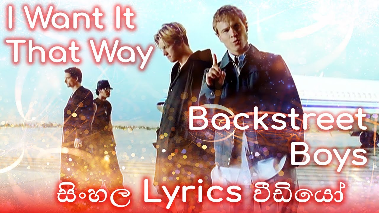 Backstreet Boys - I Want It That Way - Sinhala Lyrics