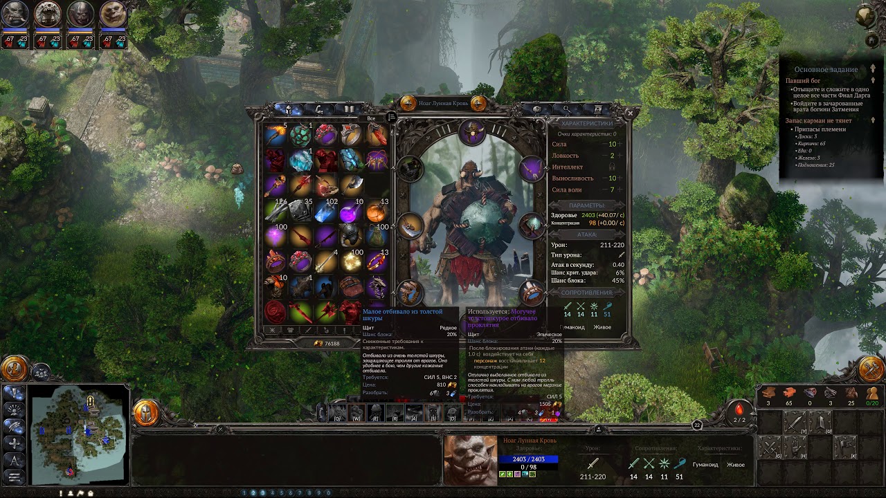 Первое прохожд. SpellForce 3: Fallen God на «Маге круга» (“Circle Mage”) № 26 — храм богини Затмения