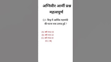 gk quiz army, gk army questions and answers 2023, gk army, gk quiz on indian army navy and airforce