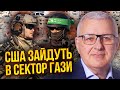 🔥МІЛ-МАН з ІЗРАЇЛЮ: Оголосили КІНЕЦЬ ВІЙНИ через 2 тижні. Це помилка! ХАМАС хотів захопити кордон