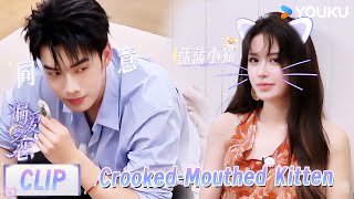 【Love Wins All】CLIP：Pu Yanyan gave Kelvin Wang a high score！ | YOUKU SHOW English
