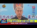 無照少年助無牌車脫逃 逆向闖燈「大古山亂竄」【最新快訊】