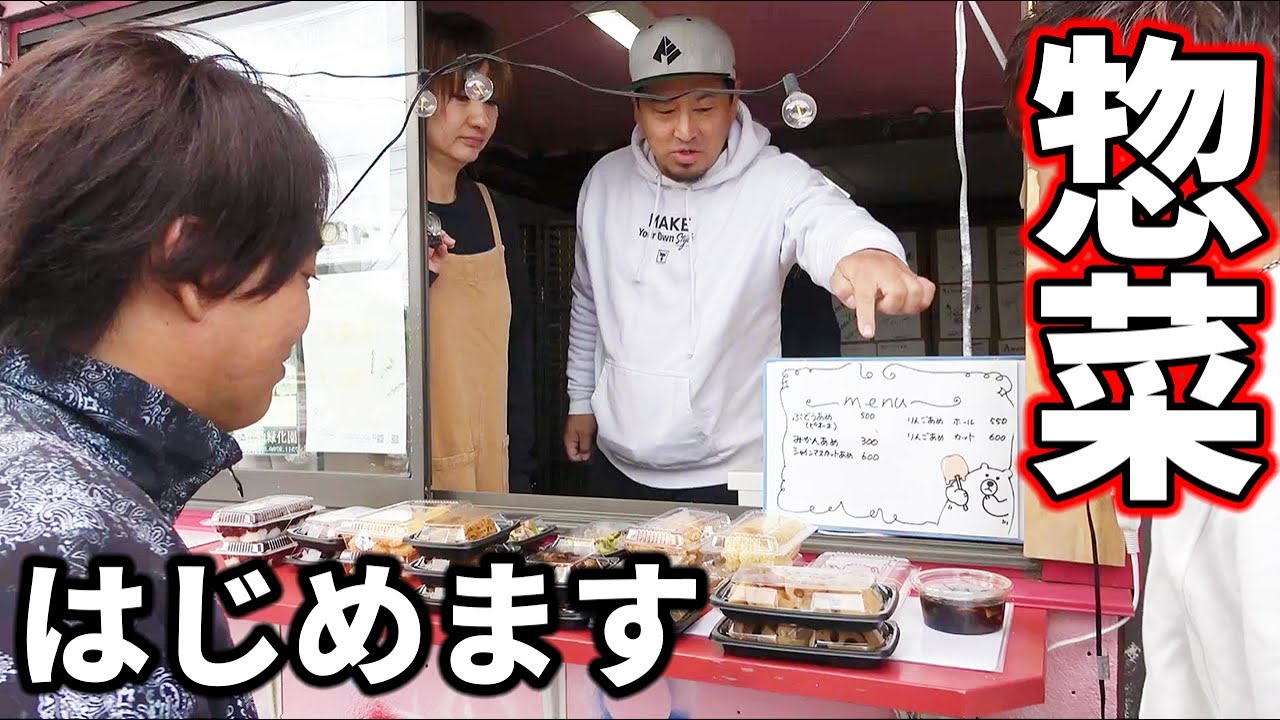 フルーツ飴Anninさんがお惣菜はじめます！