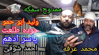 حرب بحرب والى يصلب للاخر النش2 المحارب ممدوح سمكه والحريف محمد عرفه كريم لاشين