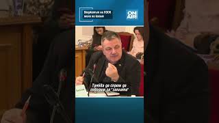 Бюджетът На Нзок Мина На Косъм