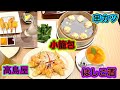 【大阪】【高島屋】小籠包と【串カツ】食べに行ったよー