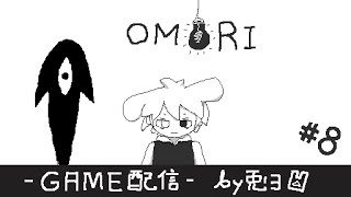 【OMORI -オモリ- 】スイートハート城を抜けて、バジルのもとへ！！【個人勢/兎３/実況】