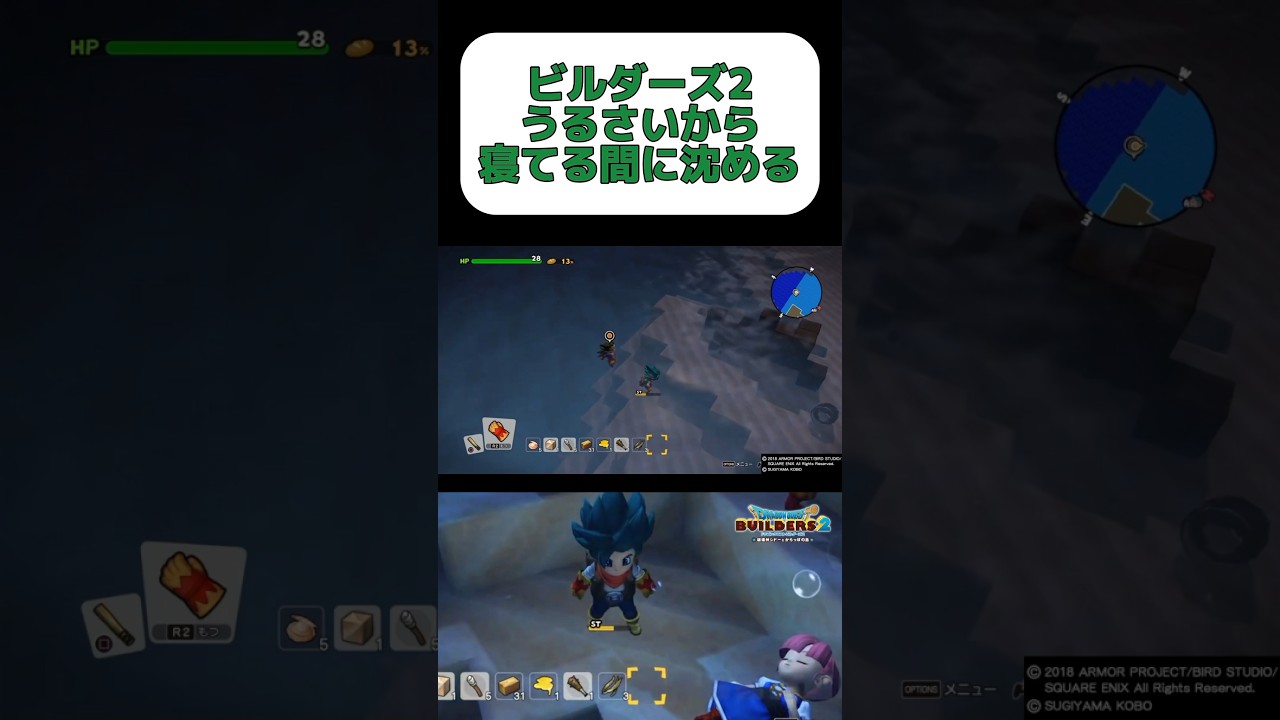 成仏してクレメンス#shorts #ゲーム実況 #ドラクエ #ビルダーズ2