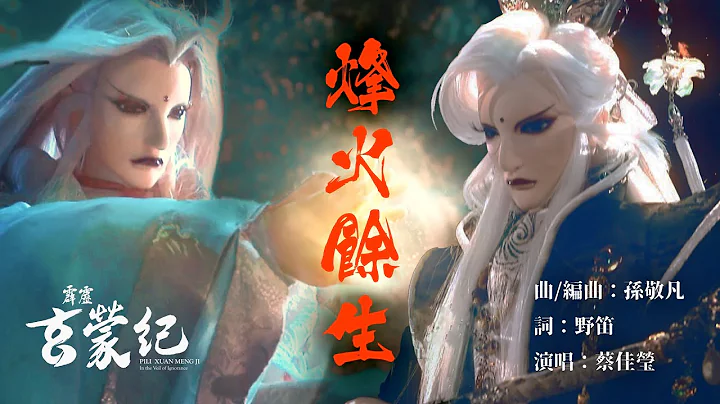 OP PILI XUAN MENG JIIn The Veil Of Ignorance