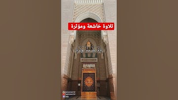 تلاوة خاشعة ومؤثرة #القران_الكريم #فيسبوك #تلاوة_خاشعة #religion #سورة_الكهف #الجزائر