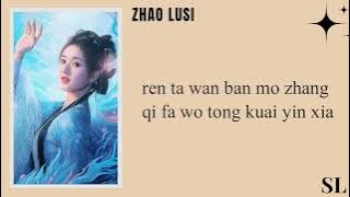 【PιᥒYιᥒ】Zhao Lusi 赵露思 Hidden Heart 隐心 || The Last Immortal Ost Pin Lyrics