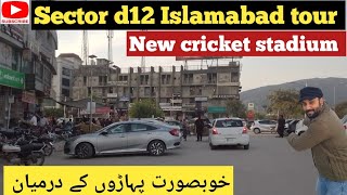 Sector D-12 Islamabad Tour | Stunning Views & Peaceful Area! Islamabad! Pakistan!!!